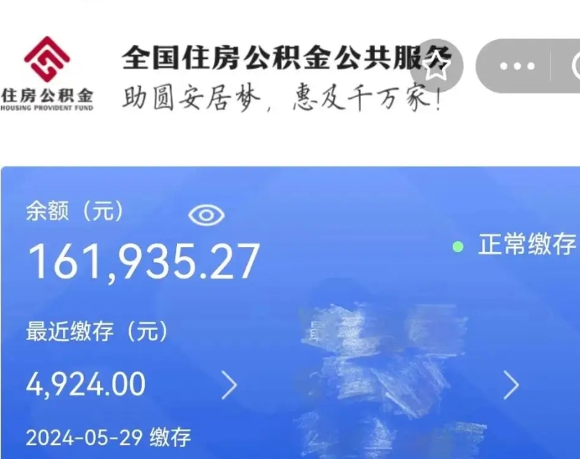 琼中公积金离职代办条件（琼中公积金离职需要什么手续）